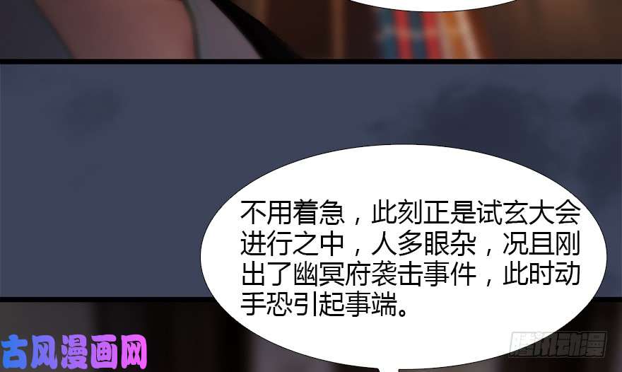 堕玄师126 第二场考验