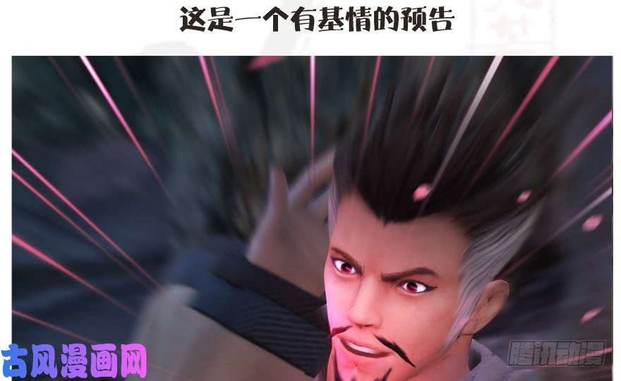 堕玄师126 第二场考验