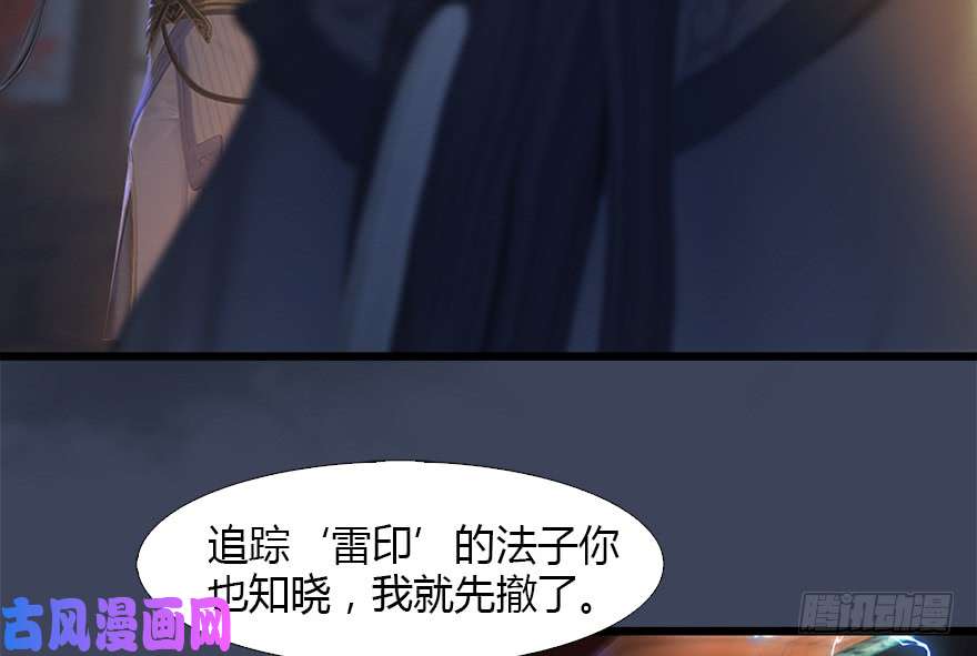 堕玄师126 第二场考验