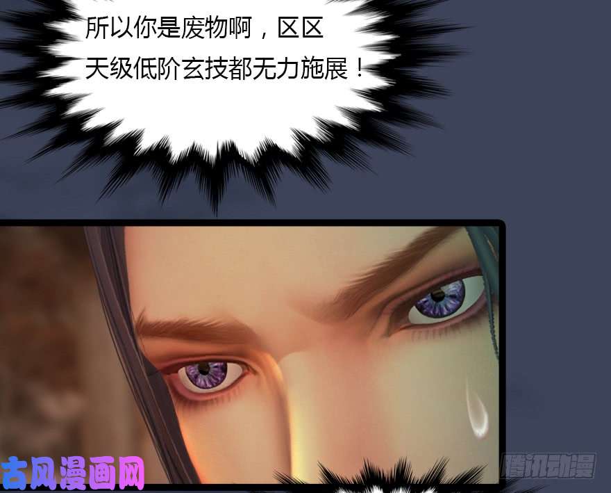 堕玄师128 一生之敌