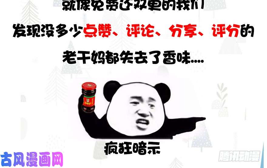 堕玄师128 一生之敌