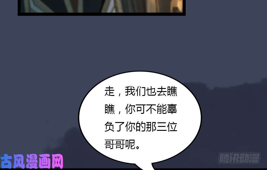 堕玄师128 一生之敌