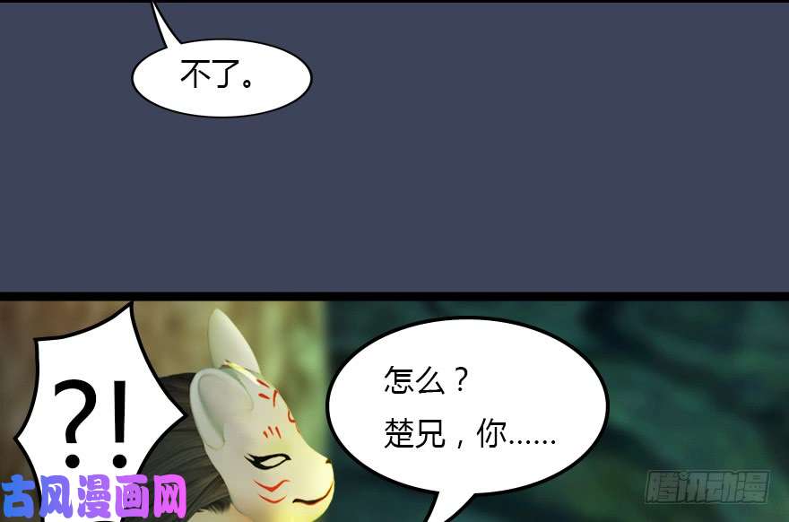 堕玄师128 一生之敌