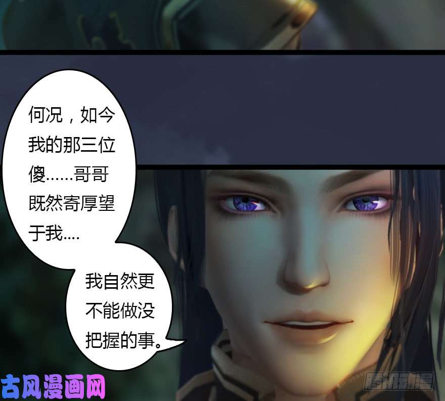 堕玄师128 一生之敌