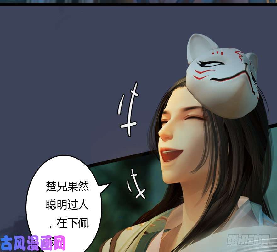 堕玄师128 一生之敌