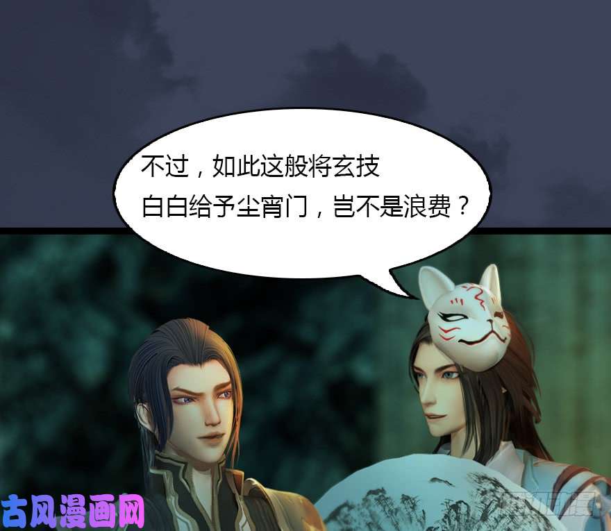 堕玄师128 一生之敌