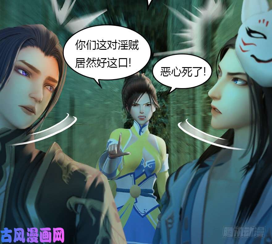 堕玄师128 一生之敌