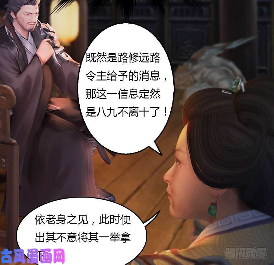 堕玄师128 一生之敌