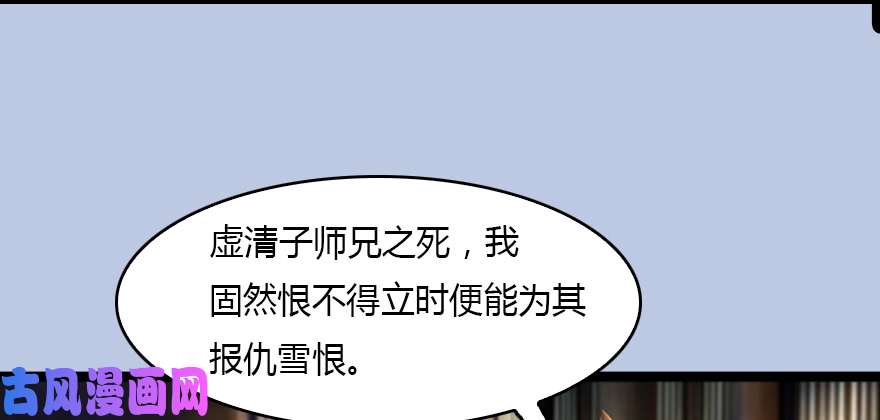 堕玄师128 一生之敌