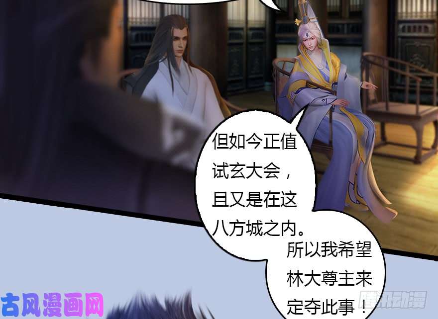 堕玄师128 一生之敌