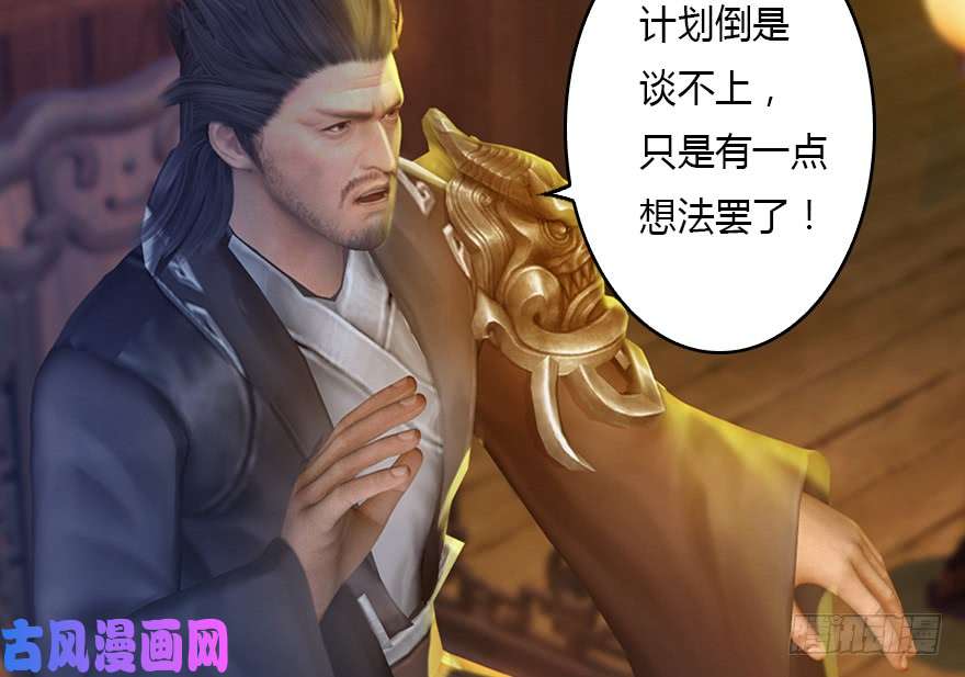 堕玄师128 一生之敌