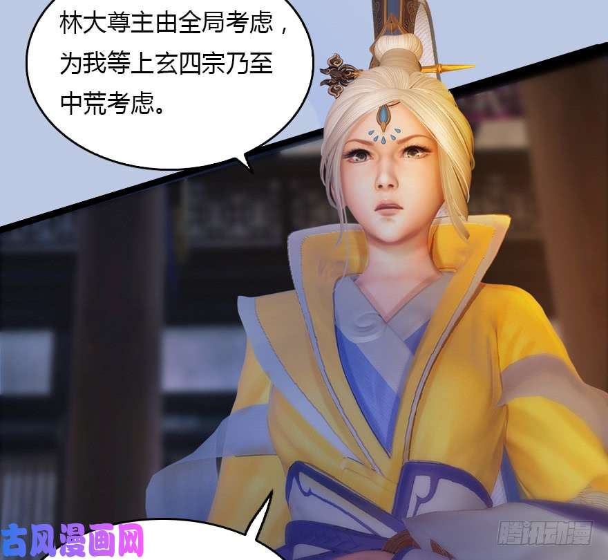 堕玄师128 一生之敌