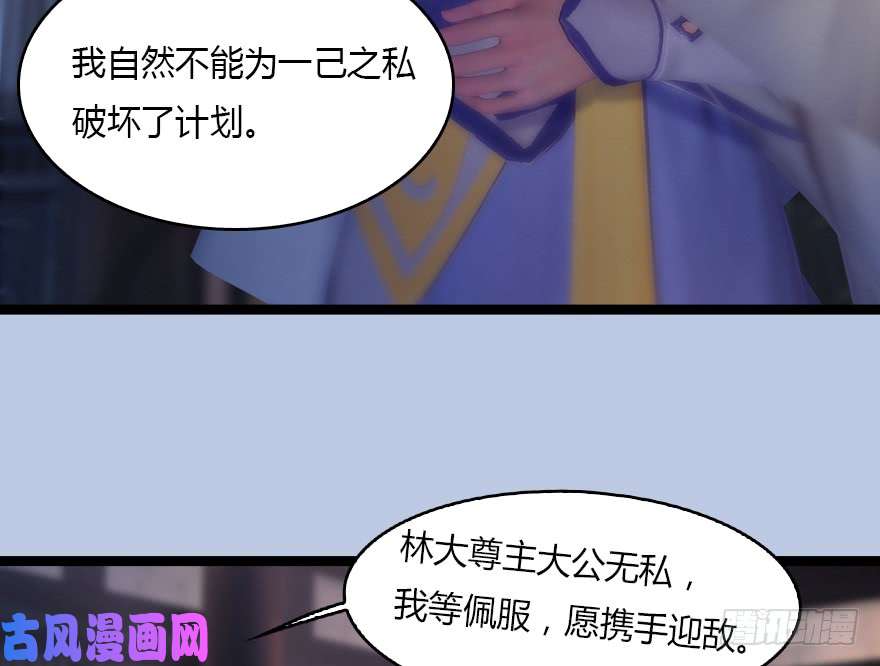 堕玄师128 一生之敌