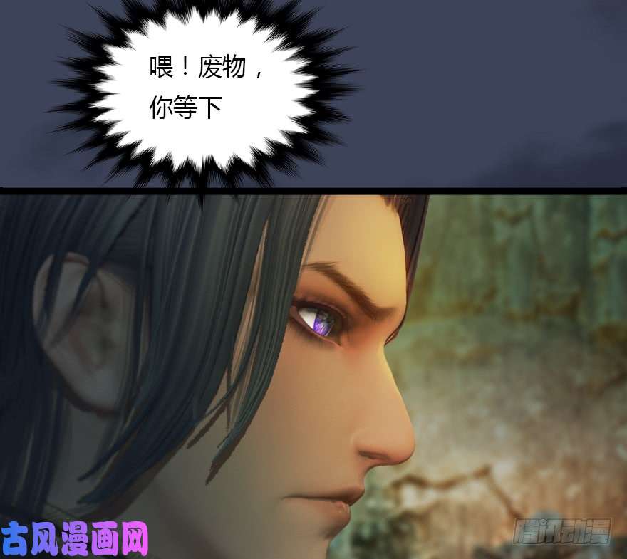 堕玄师128 一生之敌