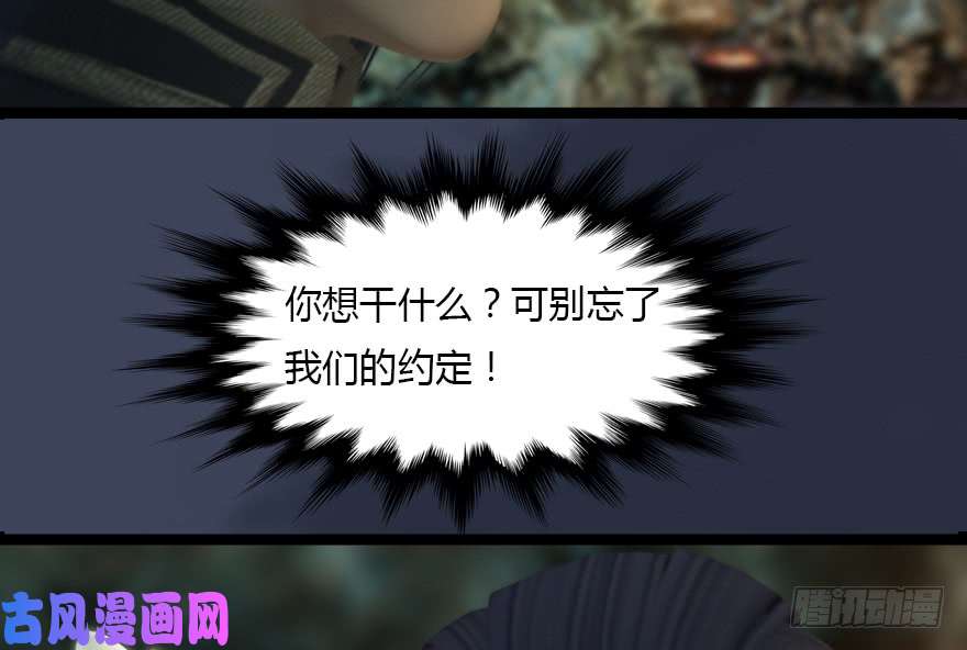 堕玄师128 一生之敌