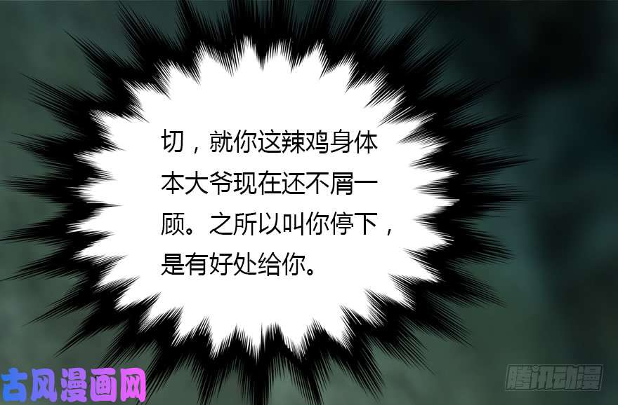 堕玄师128 一生之敌