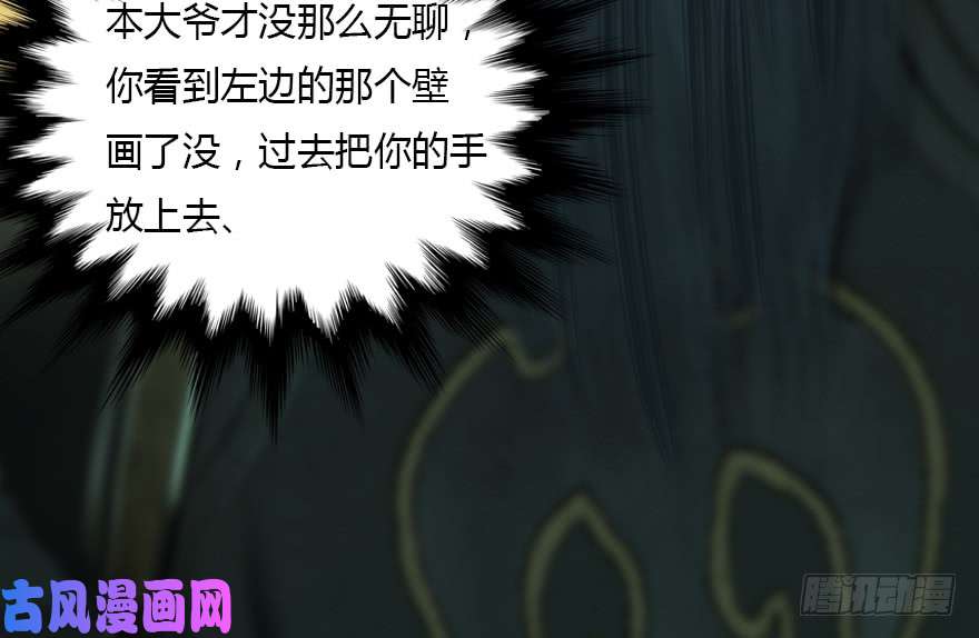 堕玄师128 一生之敌