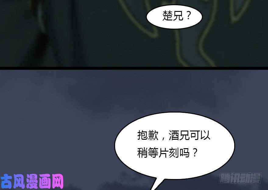 堕玄师128 一生之敌