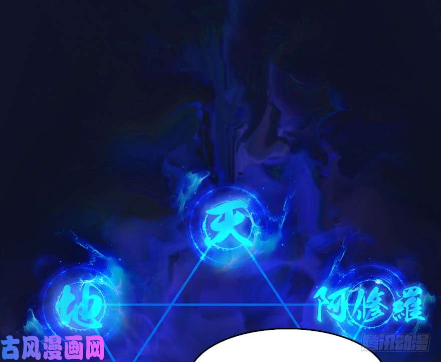 堕玄师128 一生之敌