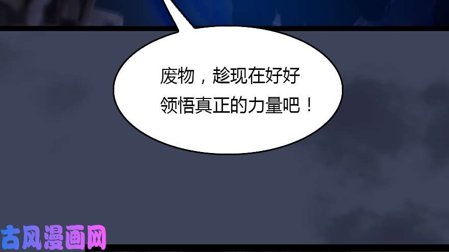 堕玄师128 一生之敌