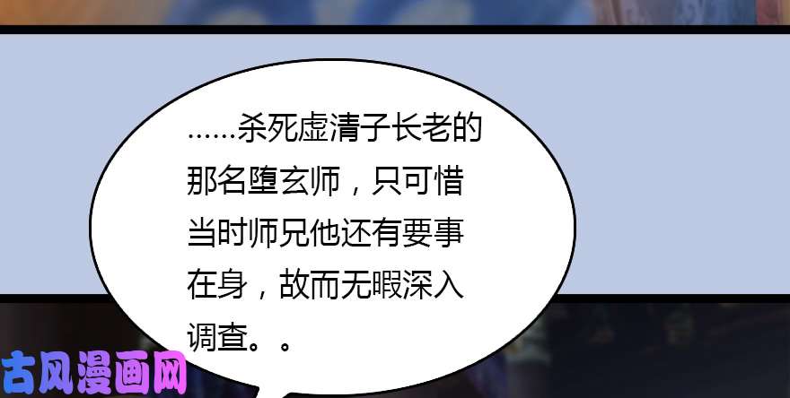 堕玄师128 一生之敌