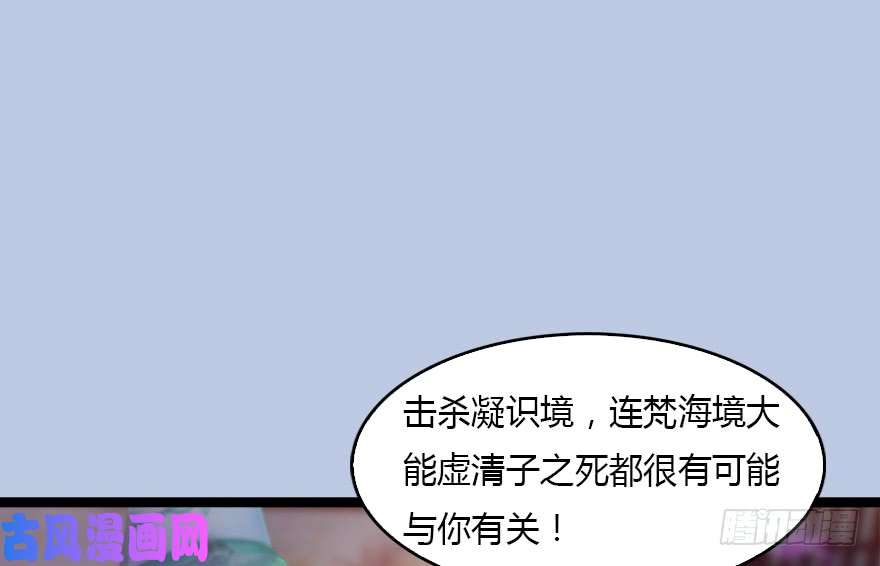 堕玄师128 一生之敌