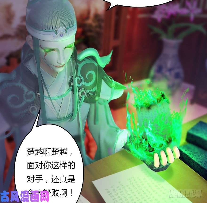 堕玄师128 一生之敌