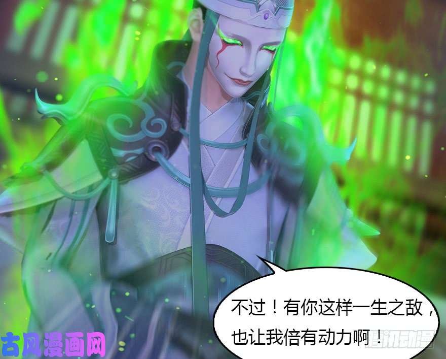 堕玄师128 一生之敌