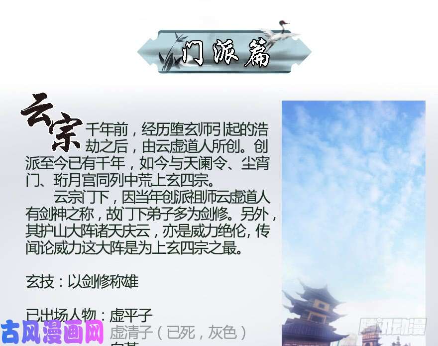 堕玄师番外 非浅小课堂