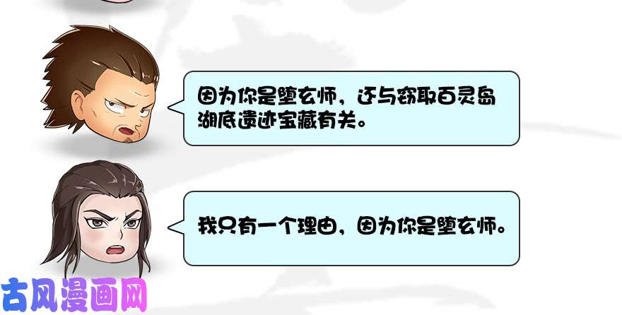 堕玄师番外 非浅小课堂