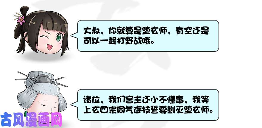 堕玄师番外 非浅小课堂