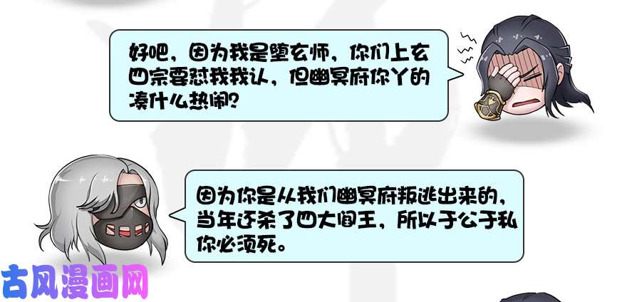 堕玄师番外 非浅小课堂