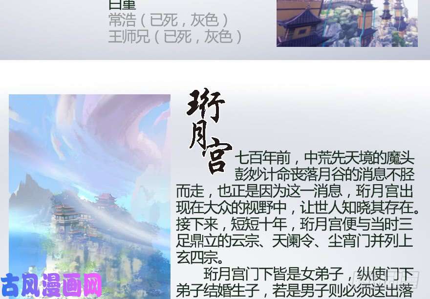堕玄师番外 非浅小课堂