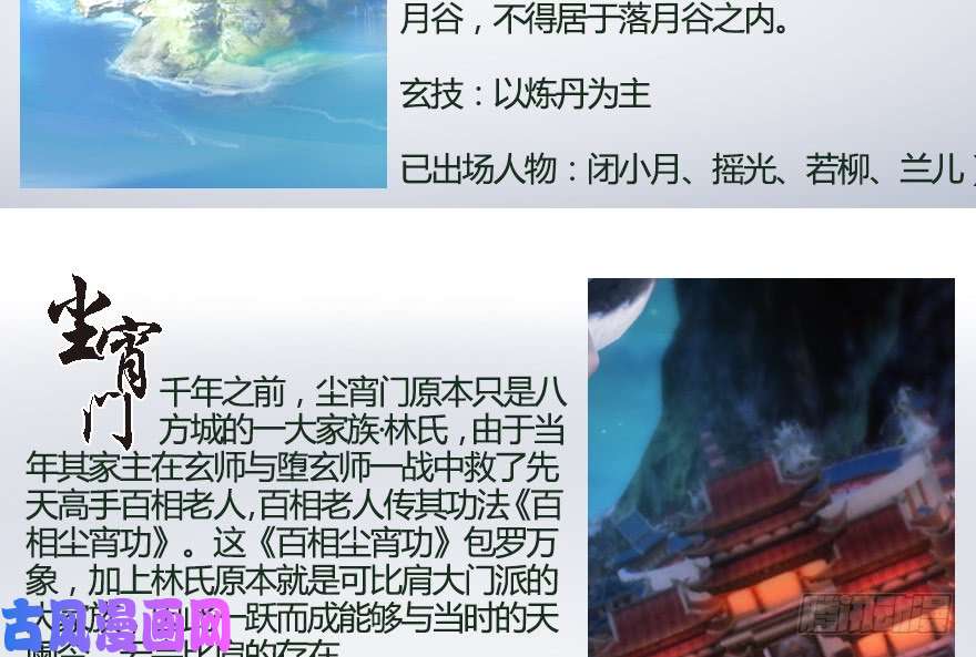 堕玄师番外 非浅小课堂