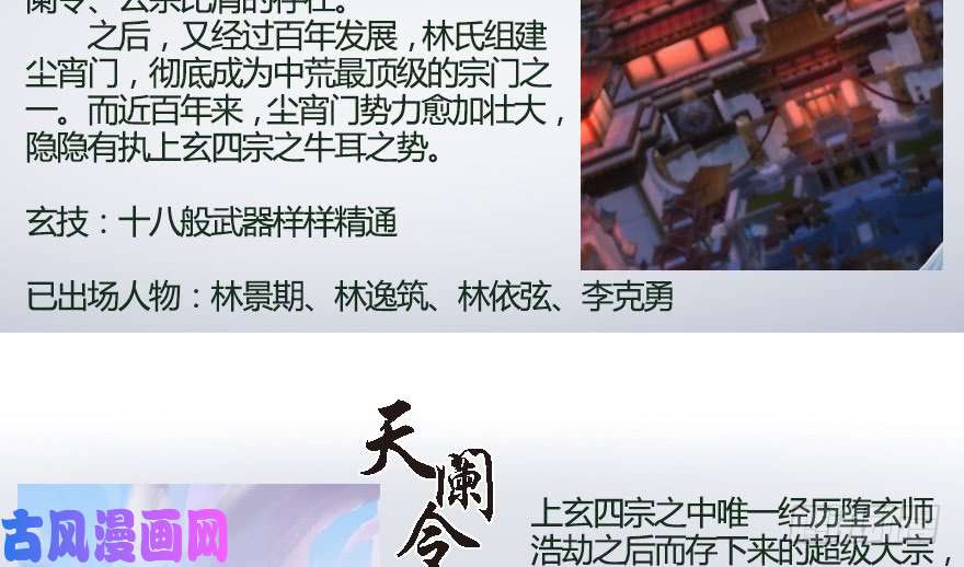 堕玄师番外 非浅小课堂