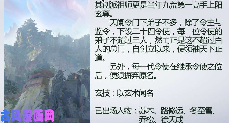 堕玄师番外 非浅小课堂