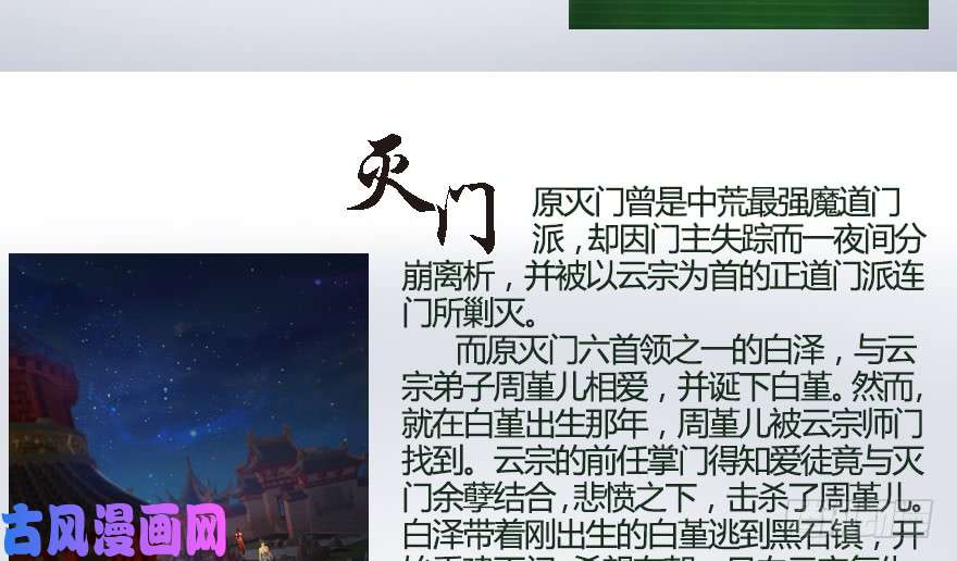 堕玄师番外 非浅小课堂