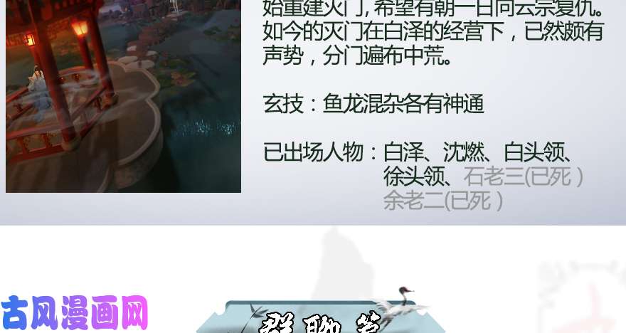 堕玄师番外 非浅小课堂