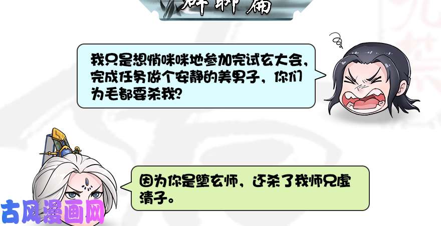 堕玄师番外 非浅小课堂