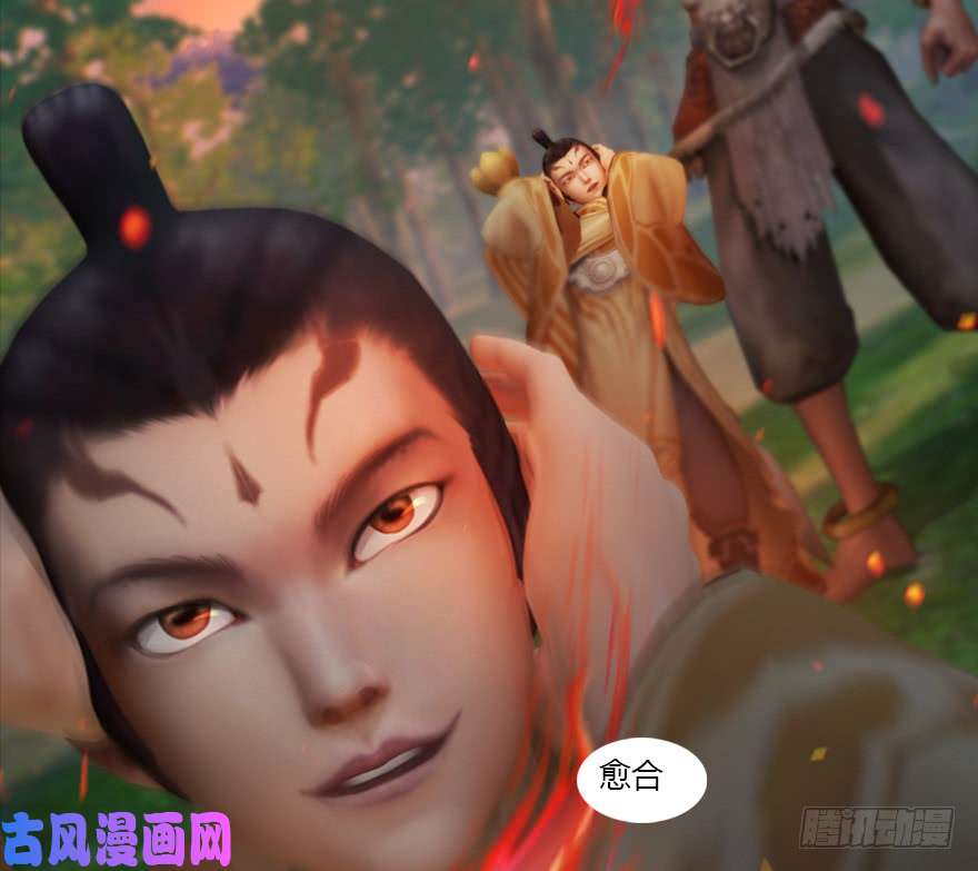 堕玄师129 梵海大能来袭
