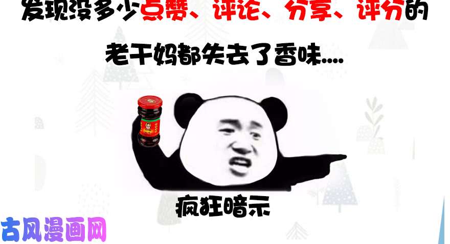 堕玄师129 梵海大能来袭