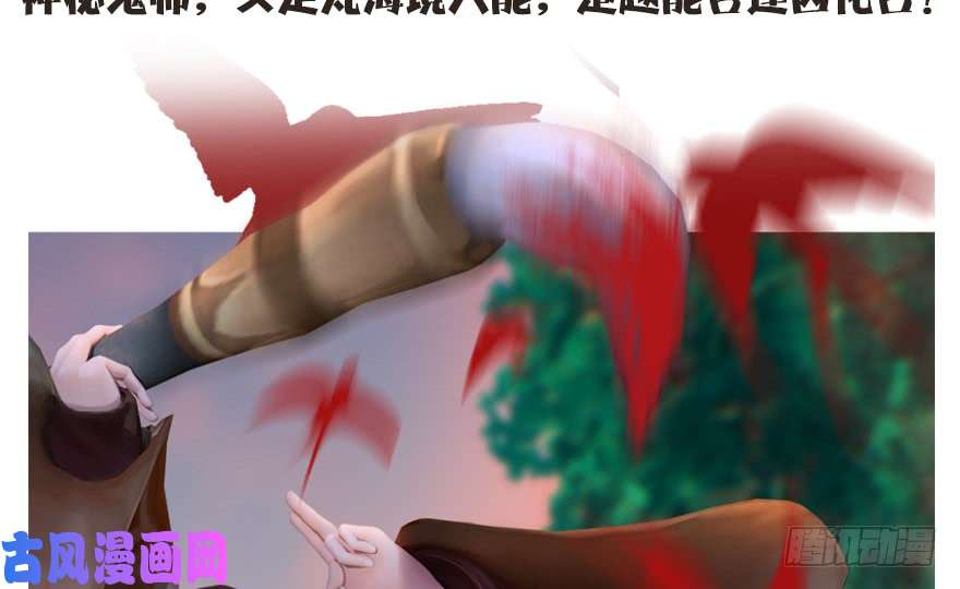 堕玄师129 梵海大能来袭