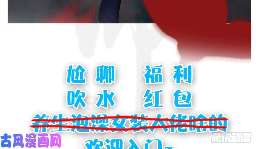 堕玄师129 梵海大能来袭