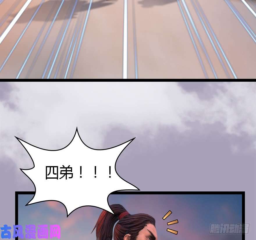 堕玄师129 梵海大能来袭