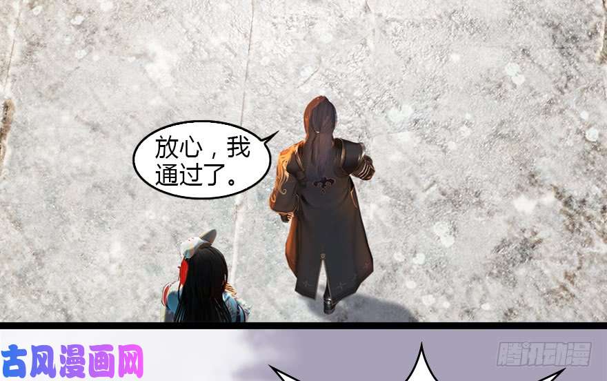 堕玄师129 梵海大能来袭