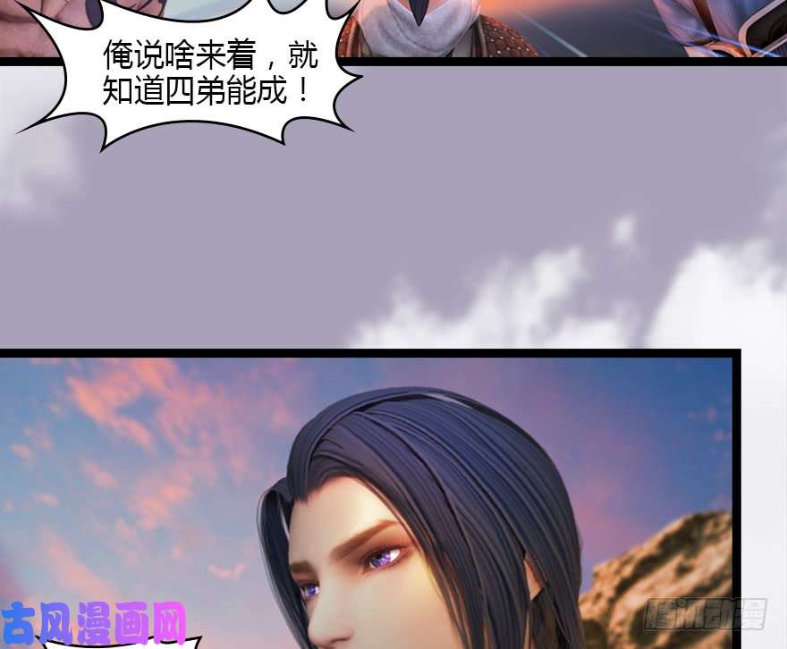 堕玄师129 梵海大能来袭