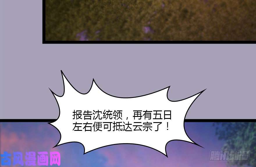 堕玄师129 梵海大能来袭