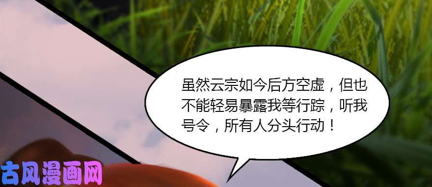堕玄师129 梵海大能来袭