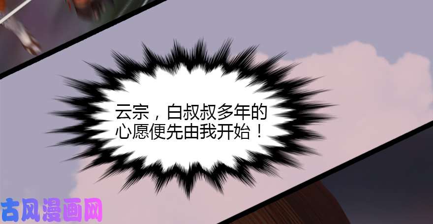 堕玄师129 梵海大能来袭