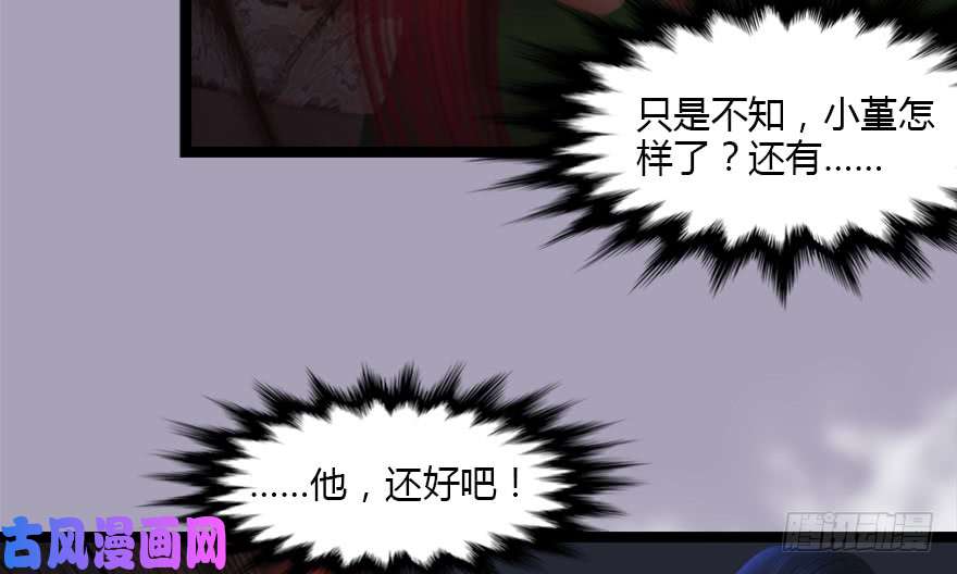 堕玄师129 梵海大能来袭